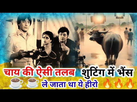 OMG This Bollywood hero reached the film shooting set with a buffalo to drink tea | Bollywood Gossip