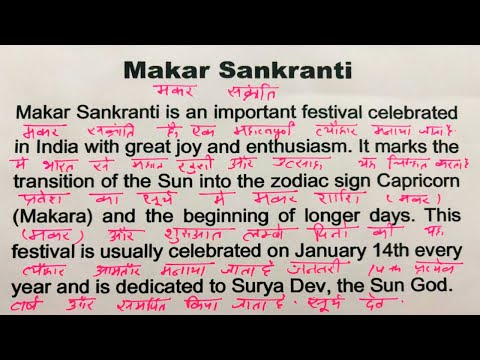 Essay On Makar Sankranti / English to Hindi translations / Translation Videos/