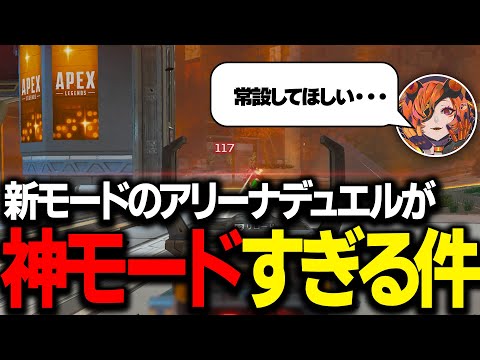 期間限定の1vs1モードが神ゲー過ぎる件について