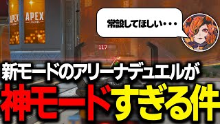 期間限定の1vs1モードが神ゲー過ぎる件について