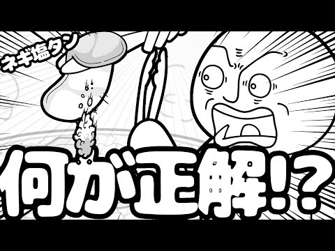 フリーダムに「牛タンのネギひっくり返す人」をやってみたら、ネギが無くなったんだがwww【アニメ】