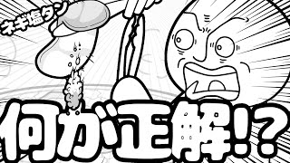 フリーダムに「牛タンのネギひっくり返す人」をやってみたら、ネギが無くなったんだがwww【アニメ】