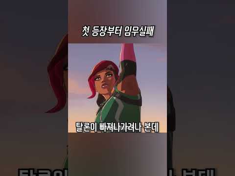 벌써 폐급이라는 오버워치 신규 영웅 시에라