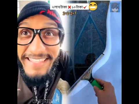 ২ লাখ দিলেও খামু না😂#shorts #funny