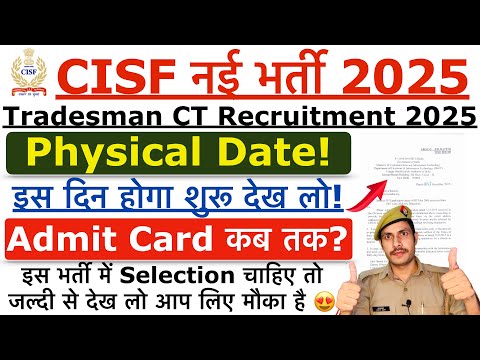 CISF Tradesman Physical Date 2025 | CISF Tradesman 2025 ka Physical Kb Hoga | Full Process Details