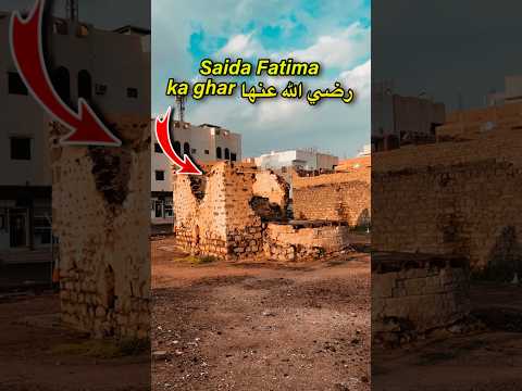 saidha bibi Fatima Razi Allah Tala anhaa Ka Ghar Madina Munawara mein | Ziyarat madinah