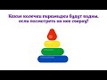 Викторина по видеоуроку