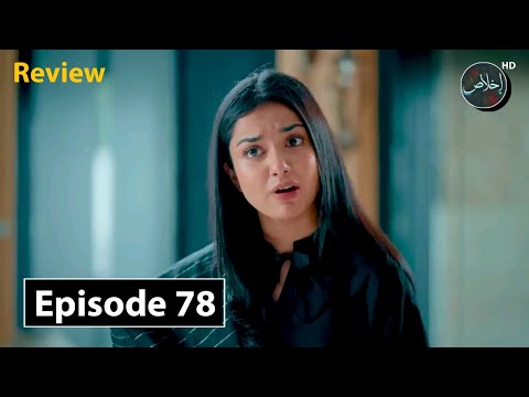 Iqtidar Episode 29 - Anmol Baloch - Ali Raza - 24th December 2024 - Green TV Entertainment