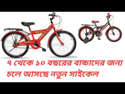 Duranta CB Extreme Boys Bicycle 20 