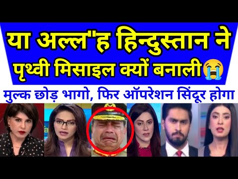 पृथ्वी 2 का नाम सुन पाक की पैंट गीली