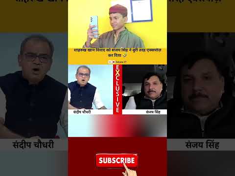 Sanjay Singh ne expose Kar Diya 🤣 #andhbhakt #godimedia #news #trending #shortsfeed #shorts