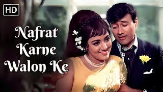 Nafrat Karne Walon Ke | Kishore Kumar Hit Melody | Dev Anand, Hema Malini | Johny Mera Naam 1970