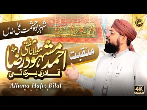 Mashhood e Millat Hain | Allama Hafiz Bilal Qadri | New Studio Kalam | Manqabat