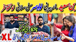 Hurry up! Binsaeed - Limelight - Lulusar Stitched dresses S-XL | Milliniam Mall Karachi
