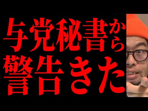 【3月〇〇日】今すぐ逃げてください