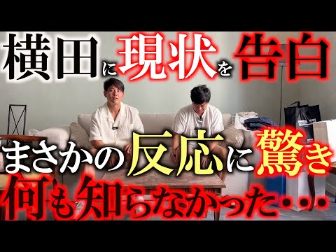 横田に宣告！　現状を伝えてみた時の横田の反応は！？　まさかの意外な反応か？　＃ヨーロッパシニアツアー　＃ヨコシンあそぶヨーロッパ最遊記　＃レジェンズツアー