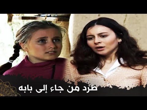 فتاة صغيرة جعلته يندم  |  (فيلم اسما )