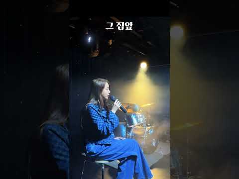 [두리DooRi] 이재성 - '그집앞' 라이브 커버 영상 #두리 #이재성 #그집앞 #billiards #doori #원투쓰리코 #アイドル #현역가왕 #드럼치며노래하는가수