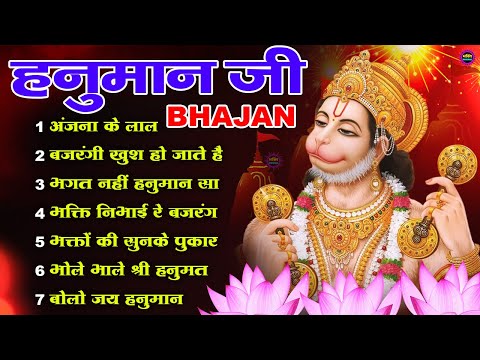 Bageshwar Dham Bhajan | बागेश्वर धाम भजन |Bageshwar Dham Sarkar Bhajan | बागेश्वर धाम सरकार भजन