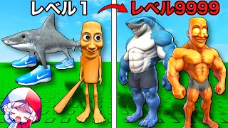 最強のイタリアンブレインロットに進化させるロブロックス🔥【Roblox ロブ】ぽっぴんず