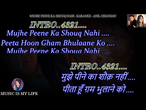 Mujhe Peene Ka Shauk Nahi Karaoke With Scrolling Lyrics Eng. & हिंदी