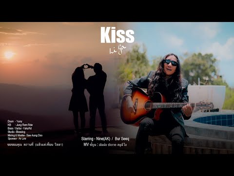 เพลงจูบKissOFFICIALMVLIGAเพลงอาข่าใหม่ล่าสุดNewsong2024TarPa