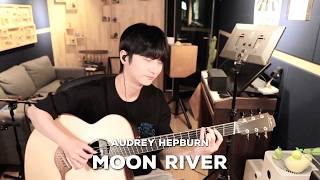Moon River...
