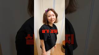 결혼하고 등 보이면 안되는 이유 #shorts