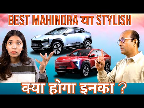 Mahindra BE 6e या XEV 9e 🔥 Podcast 🔥 Ask CarGuru