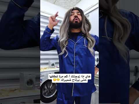 جماعة الاندومي وينكم 😂✌🏼