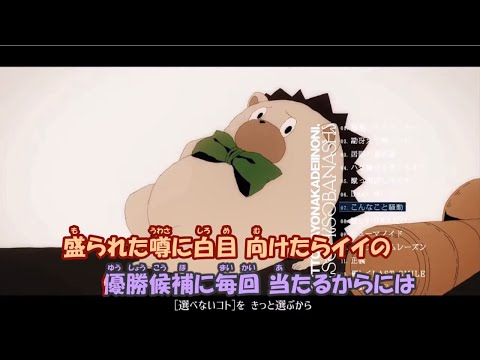 【カラオケ】居眠り遠征隊《ずとまよ》(Off Vocal)