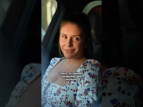 А что бы ты загадал?😈