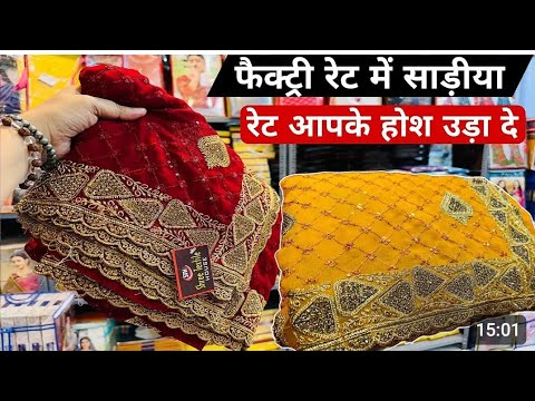 साड़ियों का सबसे बड़ा गोदाम Surat saree Manufacturer 2024 |Surat Wholesale Saree market  #saree