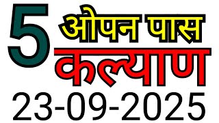 KALYAN MATKA TRICK 23-09-2025 | BY NG SATTA