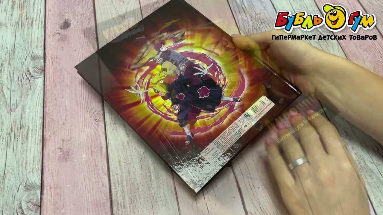 Дневник школьный Naruto - видео