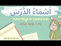 Arabic Terms for School Subjects