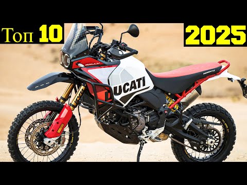 Топ 10 Самых Мощных Турэндуро до 1000cc (2025) !