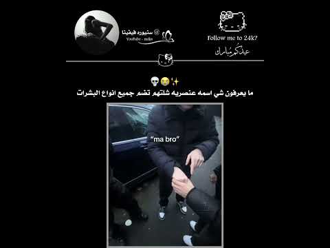 نبرته تضحك😭😭☝🏼 #KPOP#SHORTS #IRAQ#ART#LISA#ROSE#JISOO #JENNIE#JUNGKOOK#AKV#SAUDI #NEWVIDEO#STAR.