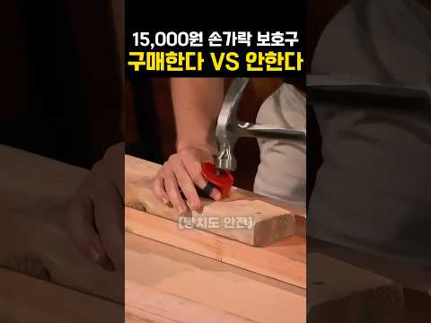 절대 손 안다치고 망치질하게 해주는 도구로 30억 번 CEO🔨