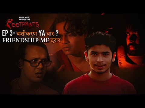 Episode 03: वशीकरण या वार ? Friendship में दरार | Footprints | UK Productions | New Horror Series