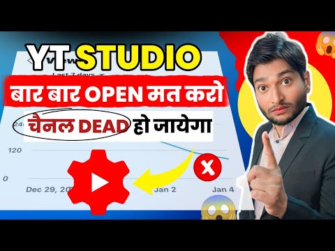 सावधान ‼️ YT STUDIO APP बार बार मत खोलो | Channel Dead हों जायेगा | Oral Tech Vinay