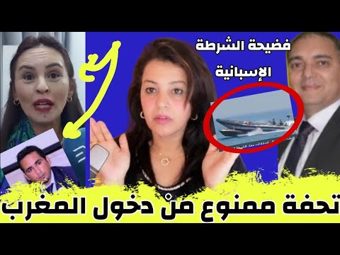 🚨 حقيقة الأمر باعتقاال تحفة‼️خفر السواحل الإسبانية يحاول طححن مغاربة مهاجرين نحو سبتة🤔