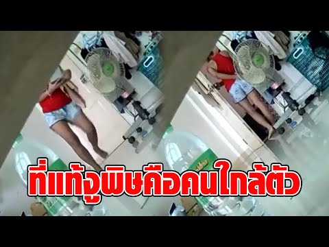 หนุ่มสงสัยเงินหายบ่อย ซ่อนกล้องใต้เตียง เจอจังๆ แจ้งความไป 2 เดือนแล้วเรื่องยังเงียบ : RECAP