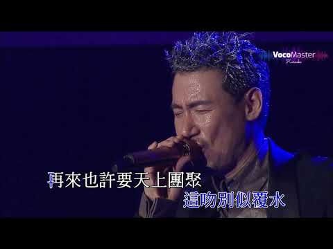 張學友 – 小城大事 (卡拉OK / 伴奏版) @ 學友光年世界巡迴演唱會【1080P Live Karaoke】