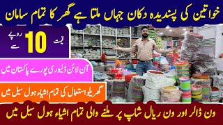 Wholesale shop of Smart Kitchen Items & Smart Gadgets | Kitchen Products | Smart home Appliances