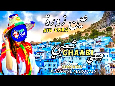 Chaabi Nachat Jbala Ambiance | ركبت على عين زورة 👏 شعبي جبلي نشاط