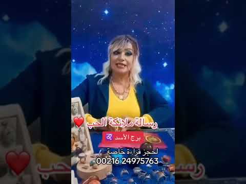 رسالة ملائكة الحب في 2025❤️ للأبراج السرطان ♋️ الأسد ♌️ العذراء ♍️