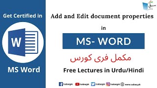 Add and Edit document properties in MS Word