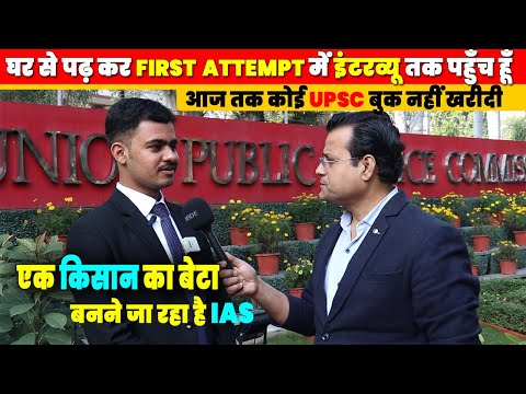 Excellent UPSC इंटरव्यू , देखने के बाद Thanks कहोगे👌 बहुत कुछ सीखने को मिलेगा #upsc_cse_interview