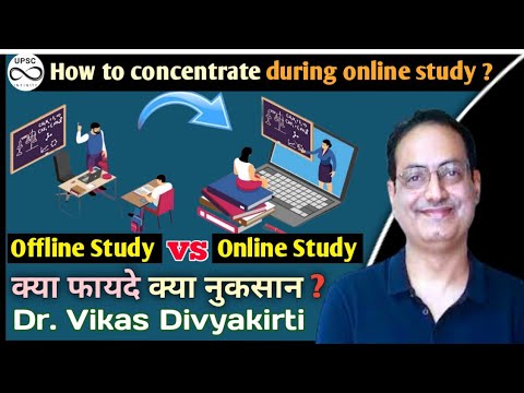 Online पढ़ने में और offline पढ़ने में क्या अंतर है? #vikasdivyakirtisir #ias #upsc